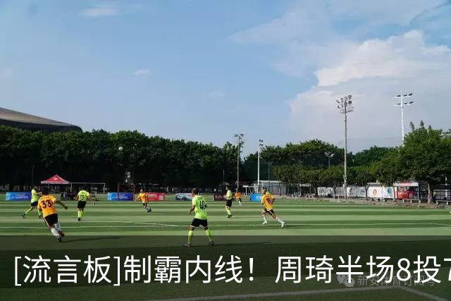 [流言板]制霸内线！周琦半场8投7中，砍下15分5篮板2抢断2盖帽